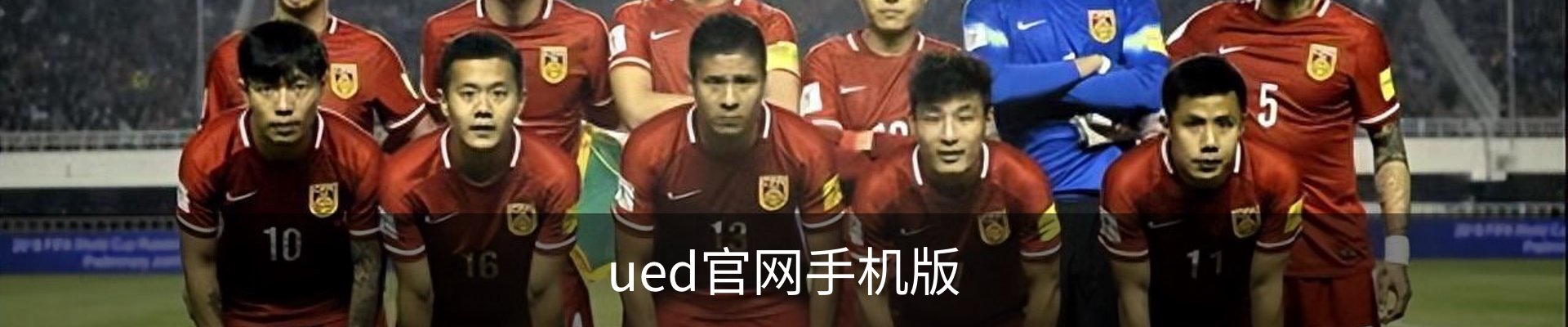 联系ued官网